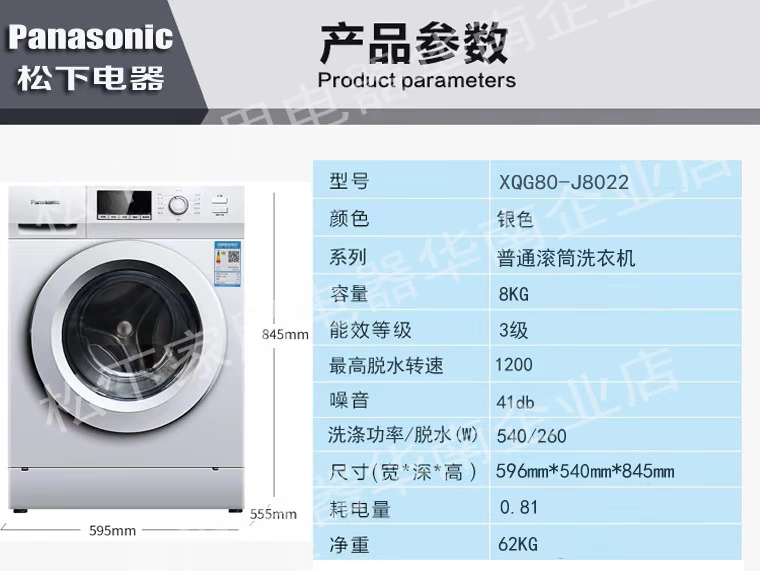 Máy giặt trống tự động Panasonic / Panasonic XQG80-J8022 8 kg công suất lớn - May giặt