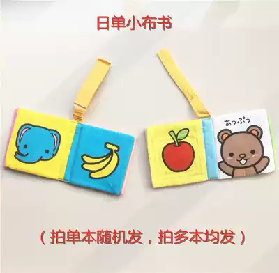 Clearance three-dimensional cloth book early education Baby 6-12 months can bite three-dimensional safety infant can not tear bad voice
