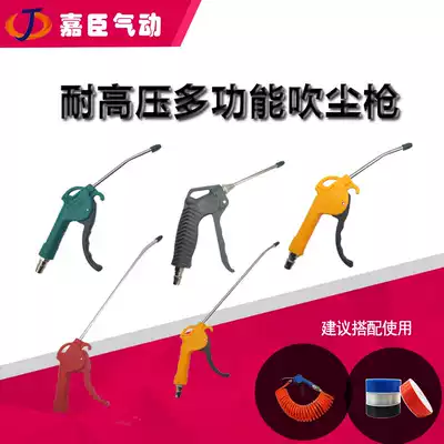 Air blowing gun jet blowing tool pneumatic truck high pressure blowing dust removal plastic spring tube air compressor blowing dust gun