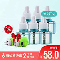 Putianshi electric mosquito coil liquid tasteless infant mosquito repellent anti-mosquito household plug-in mosquito coil liquid combination package