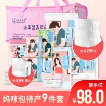 Good pregnancy and more limited edition waiting bag Practical confinement supplies Maternity confinement supplies Hospital production package