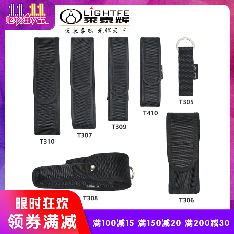 Flashlight sleeve Flashlight sleeve waist hanging sleeve Flashlight storage bag thick nylon material cloth sleeve quick pull set throw stick sleeve