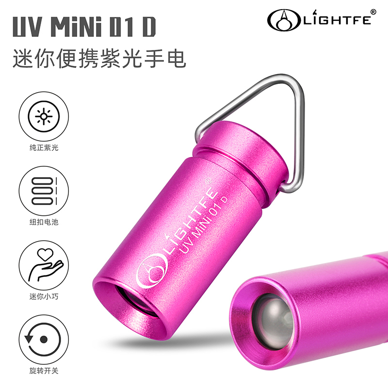 Leteglow micro small flashlight key buckle light UV drop glue baking light portable cytometry jewellery Wen playing Purple Light Hand Electric-Taobao