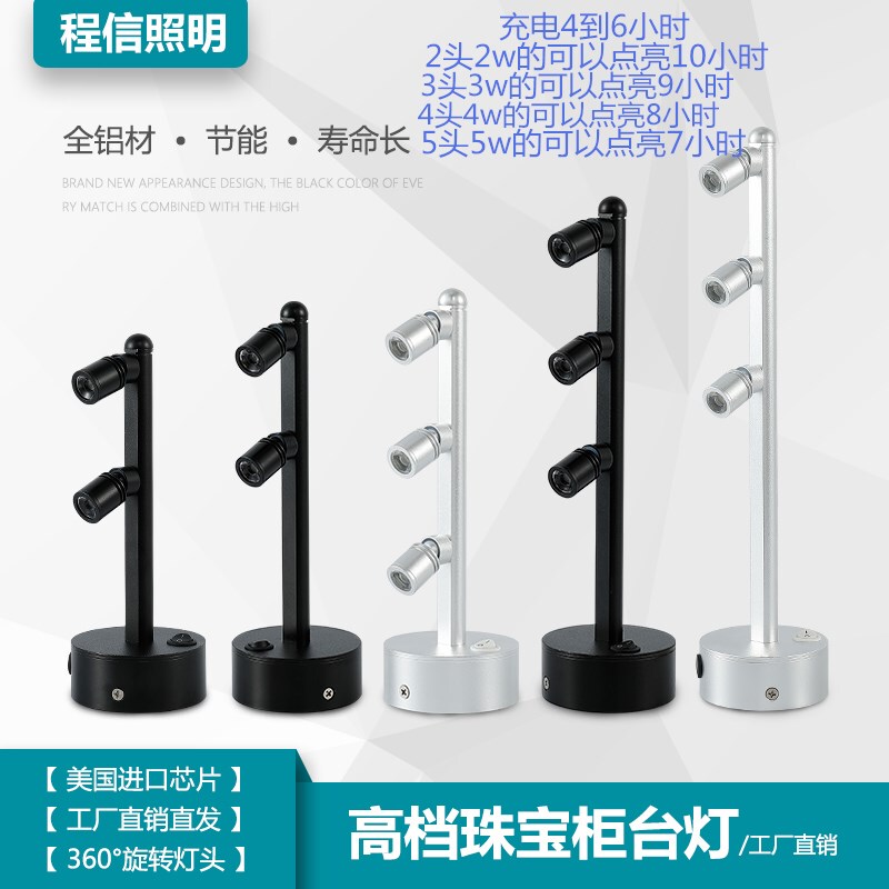 Led Counter Charging 2W Display Cabinet Pole Spotlight 3W 5W Jewelry Pillar Gold Jewelry Jade Display Light