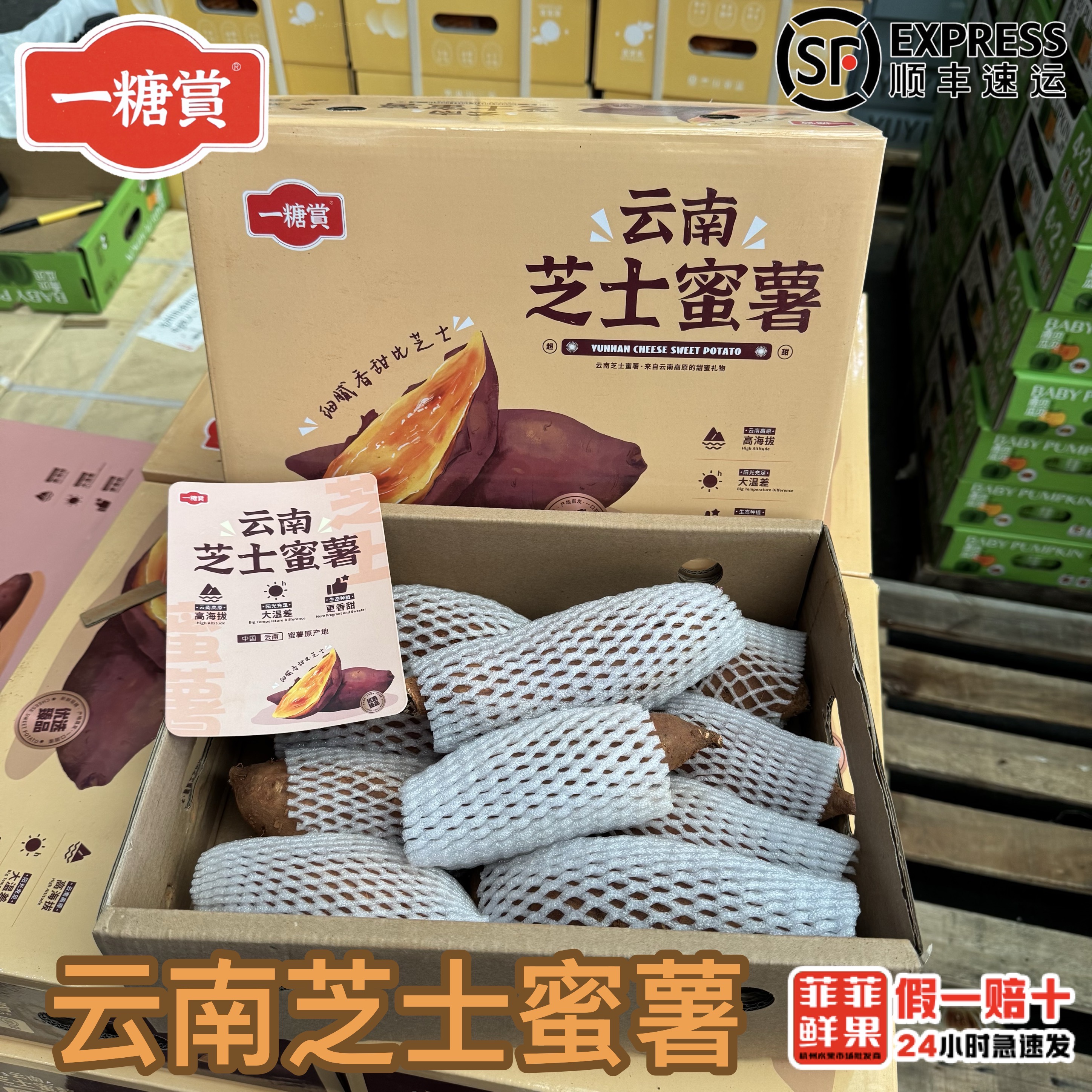 Yunnan Yitang Appreciation Cheese Honey Sweet Potato Roasted Sweet Potato Flour Glutinous Honey Potato Sweet Potato Yellow Heart Sweet Potato 25 Years Fresh Sandy Sweet Potato