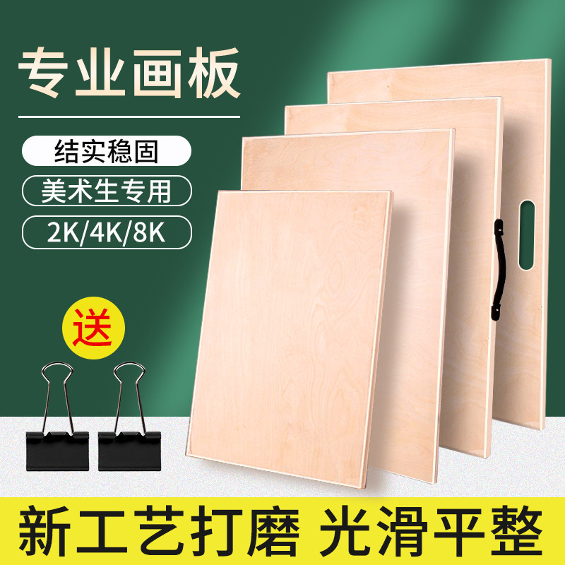 Solid wood portable 4K solid drawing board Fine arts raw special half open wood drawing frame sketchbook handheld hollow beginner scholar children adult 4 open a2 plotter board sketching tool suit 8K speed writing board-Taobao