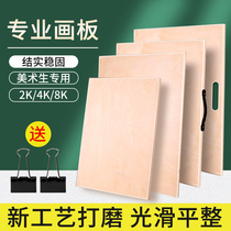 实木便携4K实心画板美术生专用半开木画架写生画板手提空心初学者儿童成人4开a2绘图板素描工具套装8K速写板