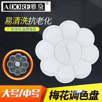 Yadai plastic palette plum blossom plate solid color transparent palette gouache paint acrylic Chinese painting pigment palette