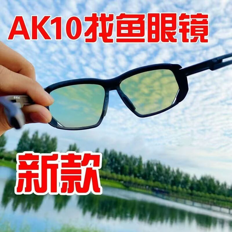 Ak10 New Outdoor Slingshot Fishing Polarized Lens Q10 for Cloudy Weather Genuine X10 Yellow Background Blue Film for Viewing Underwater Day and Night Use