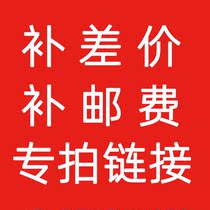 Make up the difference make up the freight link postage is not accepted orders cannot be collected coupons cannot be photographed and no delivery will be made 