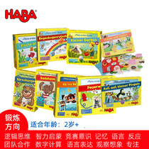 German HABA board game toys 2-year-old childrens early education teaching aids color logic observation memory hand-eye coordination