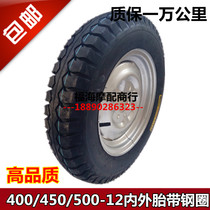 Lonxin Zen Shin-tricycle 8 floors flying to tires 400 450-12 5 00-12 Inner outer tire steel ring assembly