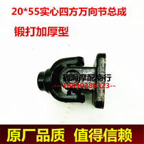 Transmission shaft head assembly of tricycle transmission shaft cross assembly universal joint assembly of tricycle Zong Shen