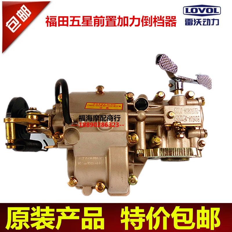 Futian Five Star Mormon Tricycles One Reverse Gear Booster Second-generation Connected gearbox assembly Futian Revo