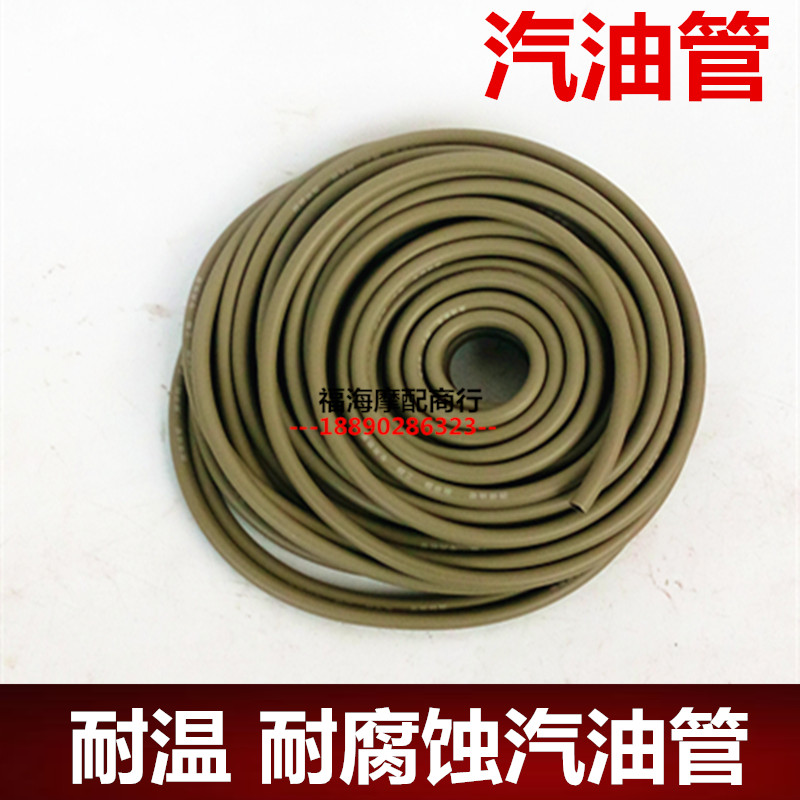 Locomotive Carburetor Petrol Pipe General Tubing Hose Oil Resistant High Temperature Resistant Corrosion