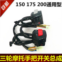 Three-wheeled Moto 150175200 handlebar switch assembly electric start switch