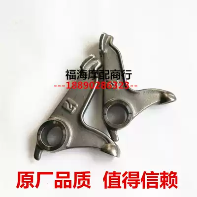 Tricycle CG125 150 175 200 ejector lower rocker arm
