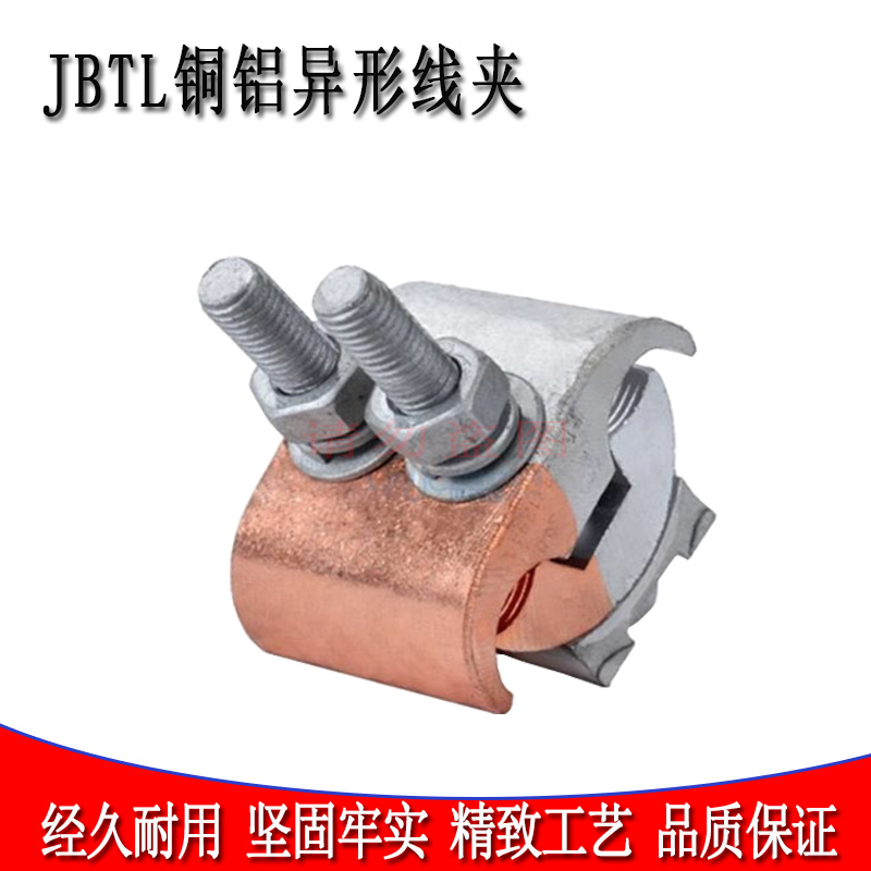 JBTL clip đồng và dây nhôm JBT clip đồng JBL nhôm clip T-chi nhánh chuyển tiếp khớp và kẹp kẹp rãnh - Chốt