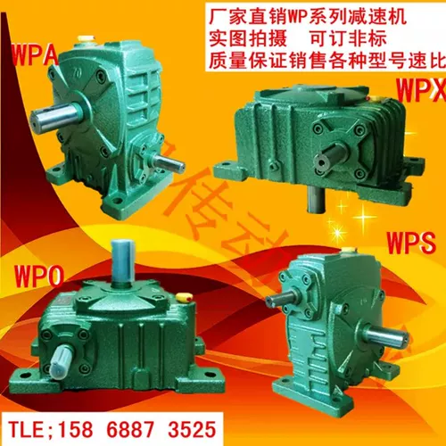 WPA/WPS/WPO/WPX40 50 60 70 80100 Железная оболочка WP Snail Cnoring Merragier Speculator