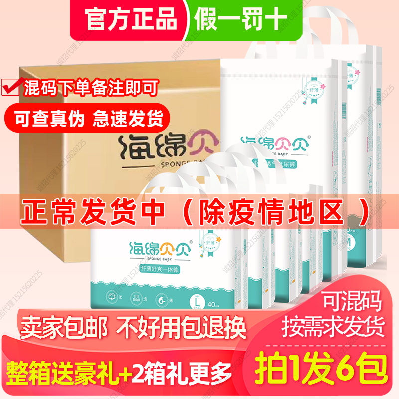 Sponge beeing paper diaper baby male and female baby urine not wet ultra-thin breathable cheerleader Pants Economy