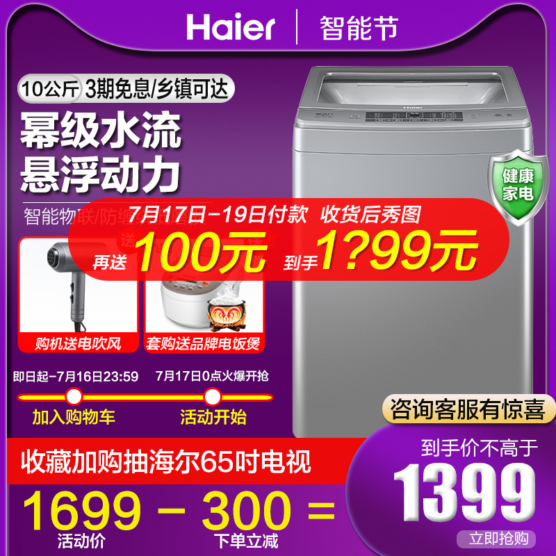 Купить Стиральная машина Haier стиральная машина полностью ...