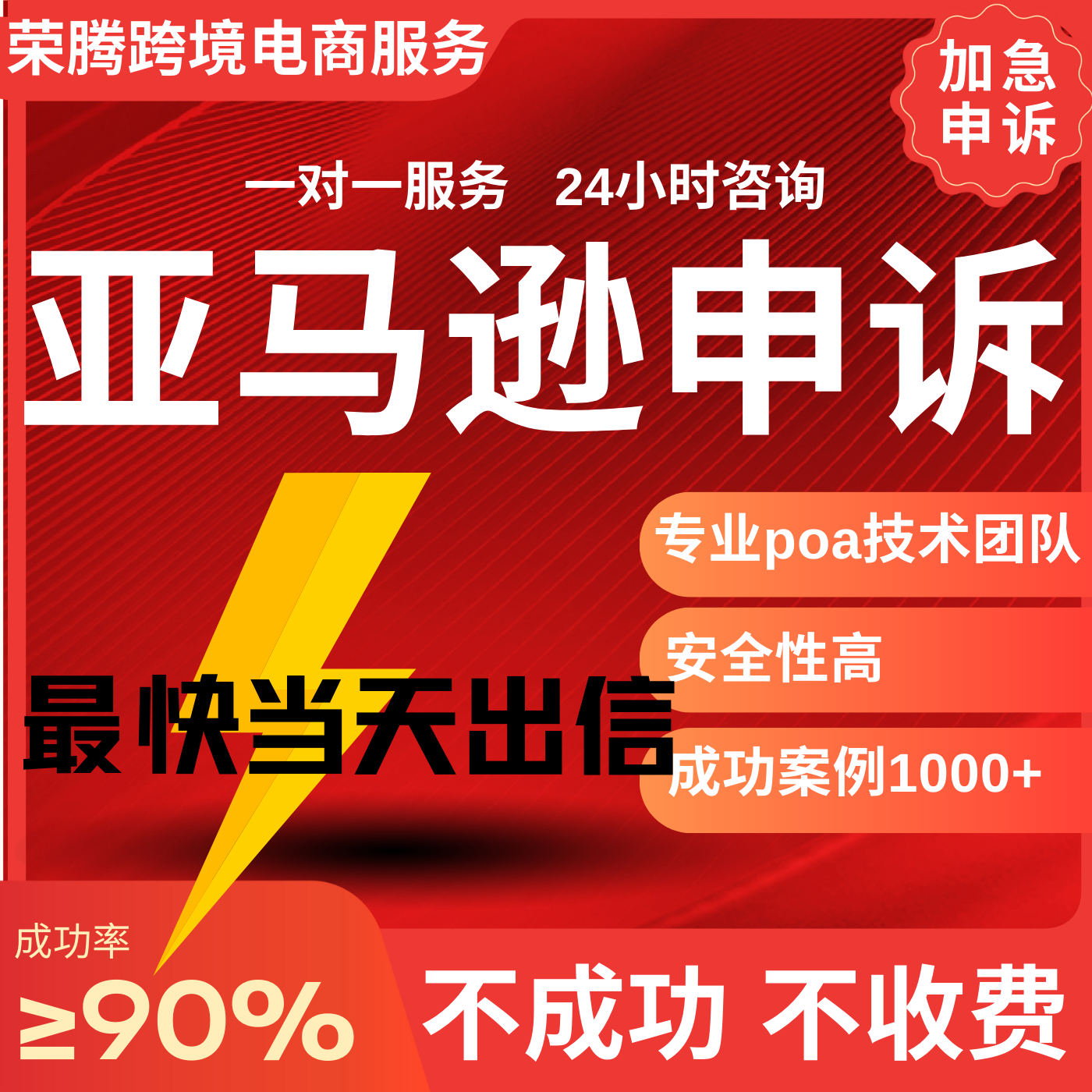 荣腾跨境电商服务企业店