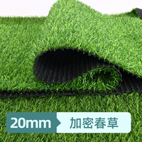 Весенняя трава с шифрованием 20 мм [двухслойная изоляция/охлаждение]