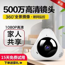 Surveillance camera 360 degree automatic rotation indoor HD night vision home panoramic wireless wifi mobile phone remote