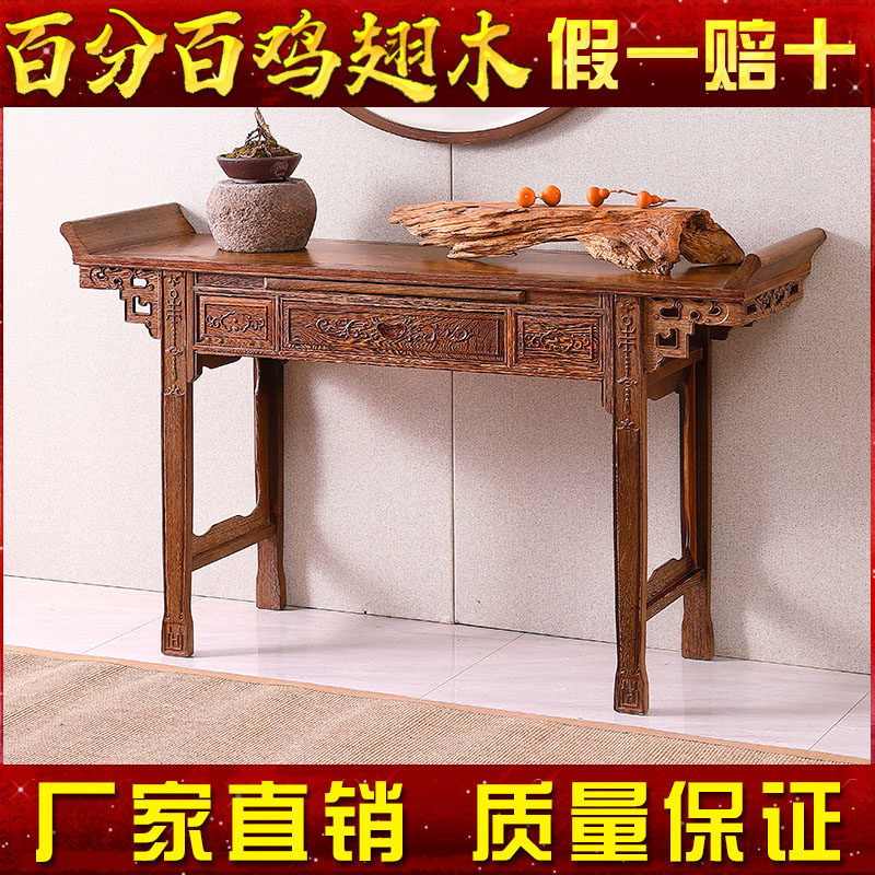Chicken wing wood god table for table mahogany furniture Buddha shrine god cabinet raised head solid wood strip case antique special price God of wealth table incense case