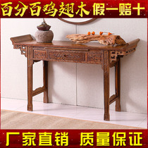 Chicken winged Wood God table for table mahogany furniture Buddhist shrine Sherk head solid wood case antique special wealth table incense case