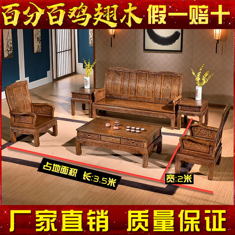 Wenge wood sofa mahogany five-piece set three-seat sofa combination landscape 4D living room small apartment Ming and Qing classical