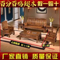Chicken wing wood sofa mahogany five-piece three-person sofa combination landscape Wanzi Wanzi living room small apartment Ming and Qing Classical