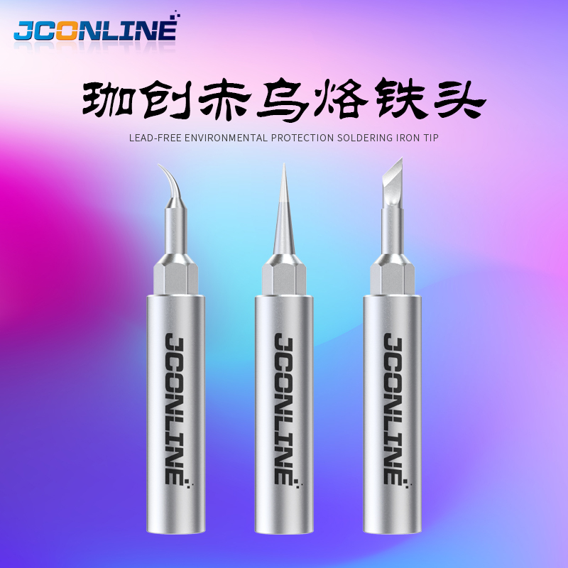 Gachuan Chiwu soldering iron head tip curved head of knife head to remove glue towing tin 936 236 general lead - free welding head