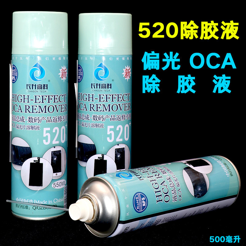 Long elevated Section Polaroid Removal Liquid Crystal Screen Cleaning Sol Agent OCA Unglue 520 Remover Gel