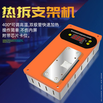 Apple x Distribution Archives Discover Mobile Phone Screen Maintenance Heating Roller Multi - function hot stand - off frame machine