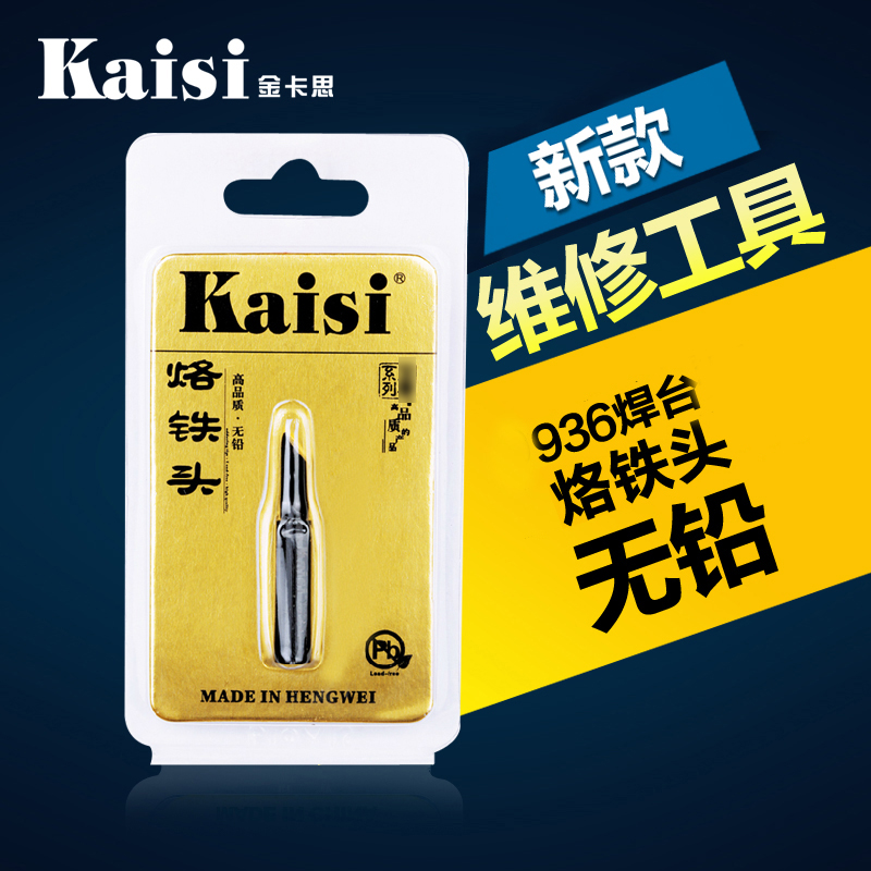 Golden Kaisi Kaisi to Zun Branded Iron electric soldering tip lead-free series electric soldering tip 900M-T-K