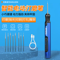 Especially Dragon mobile phone maintenance rechargeable micro grinding pen small electric grinding engraving word machine D1 mini electric grinding