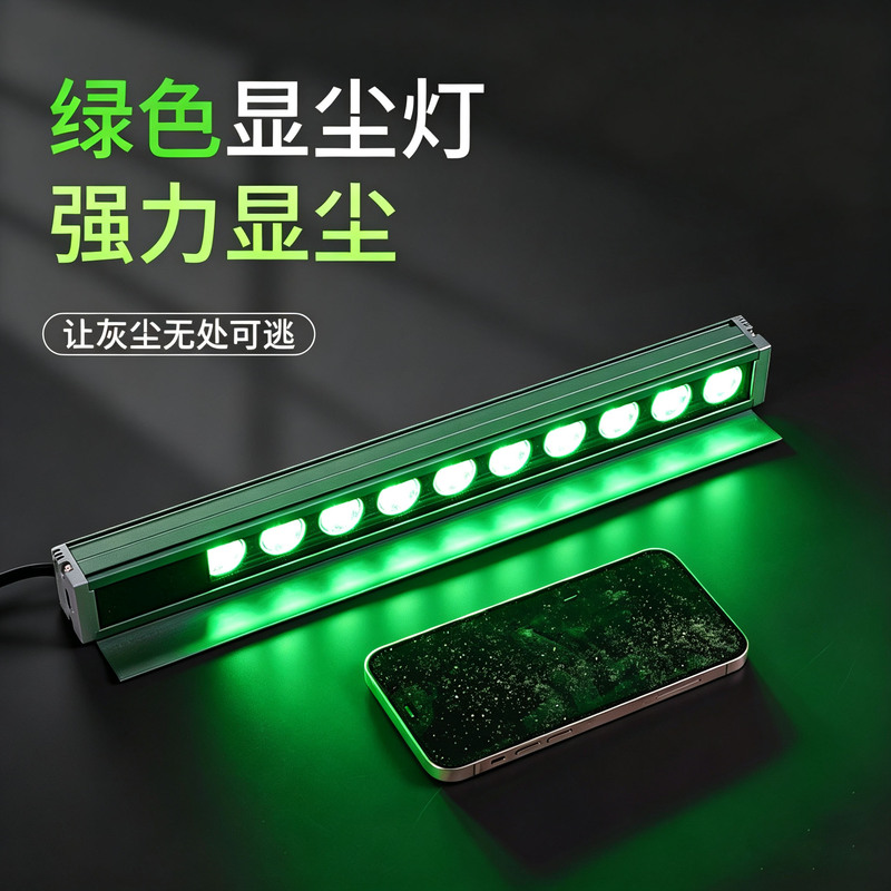Foreign Object Detection Light, Dust Detection Light, Green Light, Professional Screen Repair, Fingerprint Scratch Detection Light, Screen Replacement, Dust Cleaning Foreign Object Detection Light, Dust Detection Light, Green Light, Professional Screen Repair, Fingerprint Scratch Detection Light, Screen Replacement, Dust Cleaning