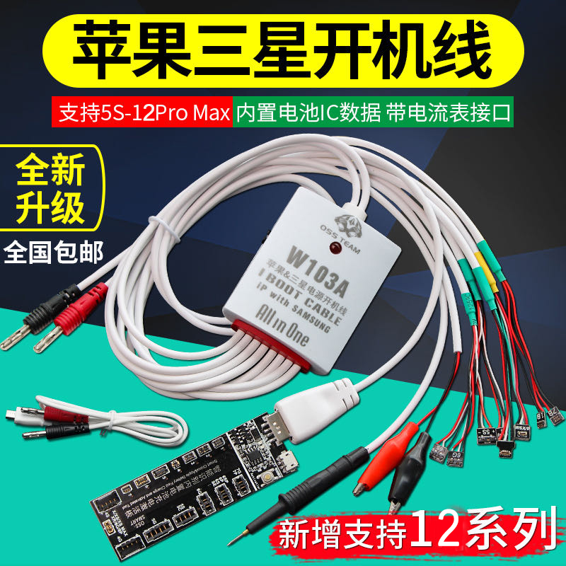 Enhanced version is suitable for Apple Android battery charging activation small board power start line mobile phone repair test line