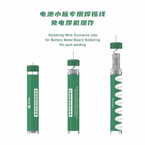 Suitable for 2UUL moving battery small board battery core solder spot PCB special tin wire lead-free low temperature rosin solder wire