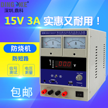 Dingke 1503T regulated power supply mobile phone maintenance special power supply 15V3A DC regulated power supply