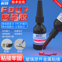Ant Xin F007 password glue repair dot matrix face special glue curing lamp ultraviolet irradiation shadowless glue