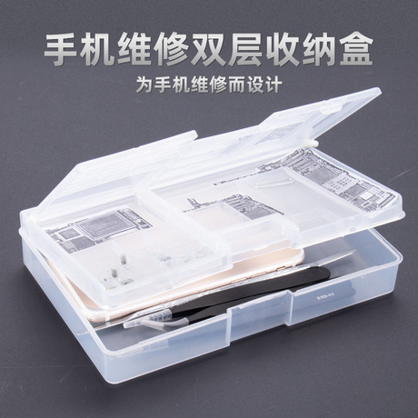 Double-layer multi-function component box Mobile phone repair IC parts storage box Electronic computer motherboard repair storage box