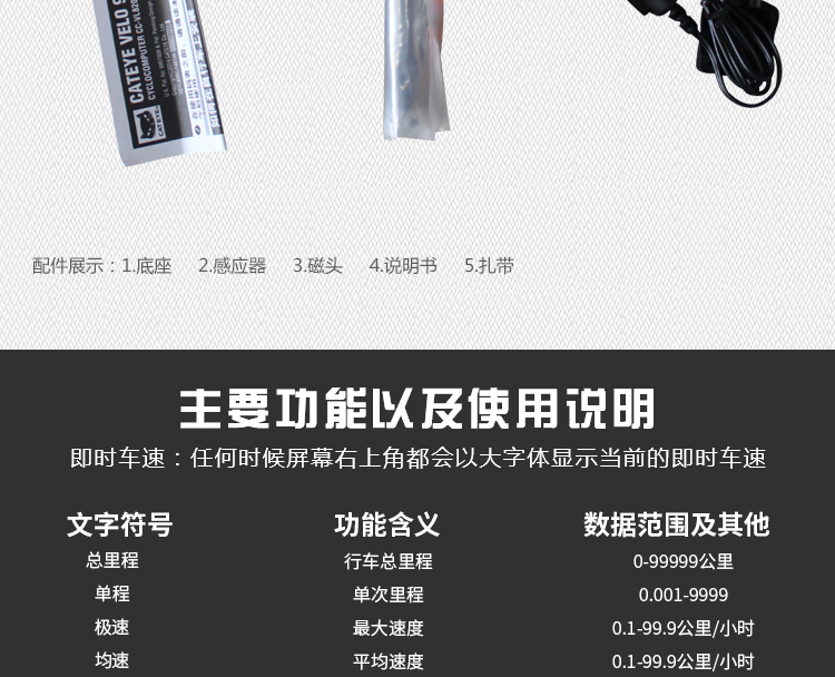 Compteur de vélo - Ref 2427775 Image 22