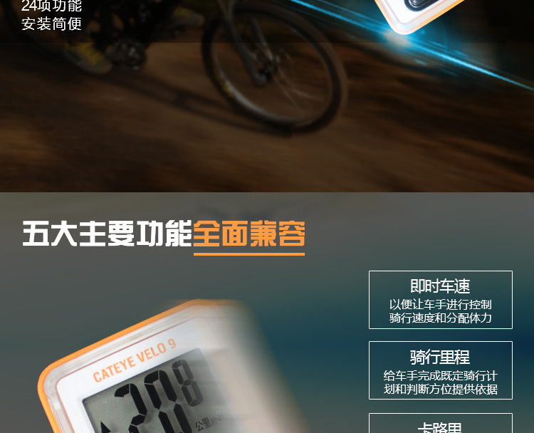 Compteur de vélo - Ref 2427775 Image 18