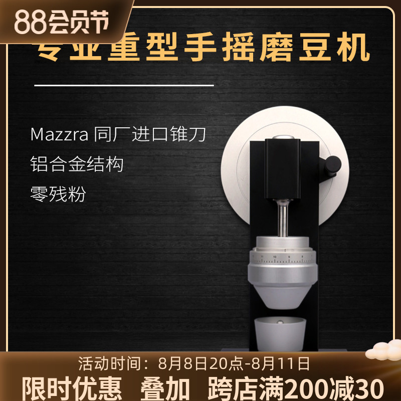 HG1-One Hand Grinder Commercial Single Italian 83mm Tapered Grinder Manual Punching Coffee Bean Grinder