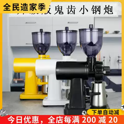 Ghost tooth small steel gunner punch single product Italian bean grinder household grinder electric coffee bean grinder