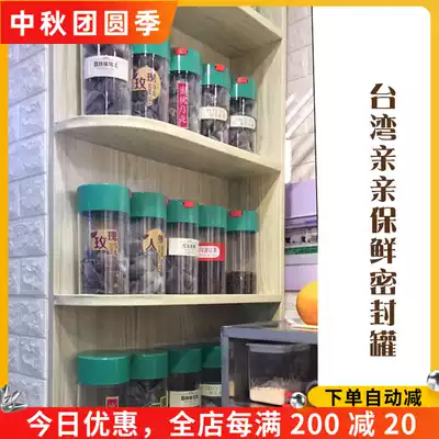 Taiwan fresh-keeping kiss coffee beans sealed cans dry goods vacuum storage tanks multifunctional bean storage dried fruit tea cans