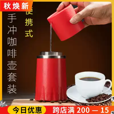 Portable coffee machine mini home small mill one coffee bean grinder hand punch coffee pot set