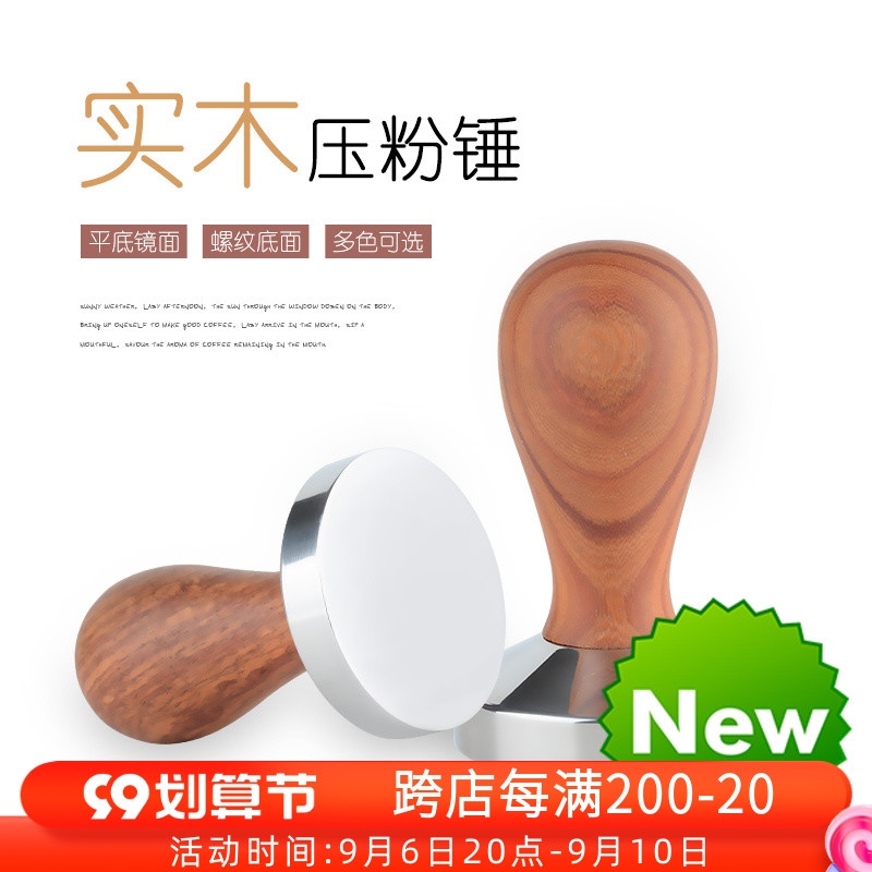 Powder press thread rosewood handle 58mm stainless steel semi-automatic coffee machine color filling press cloth powder press powder hammer